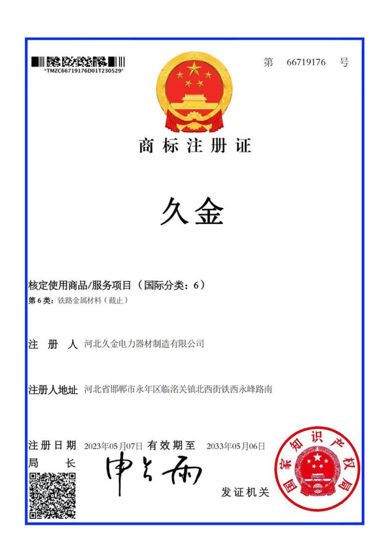 商标注册证3