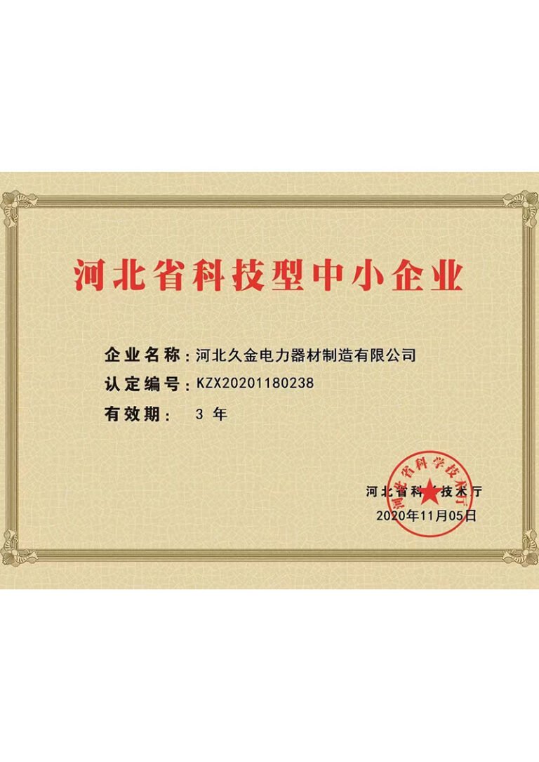 科技型中小企业