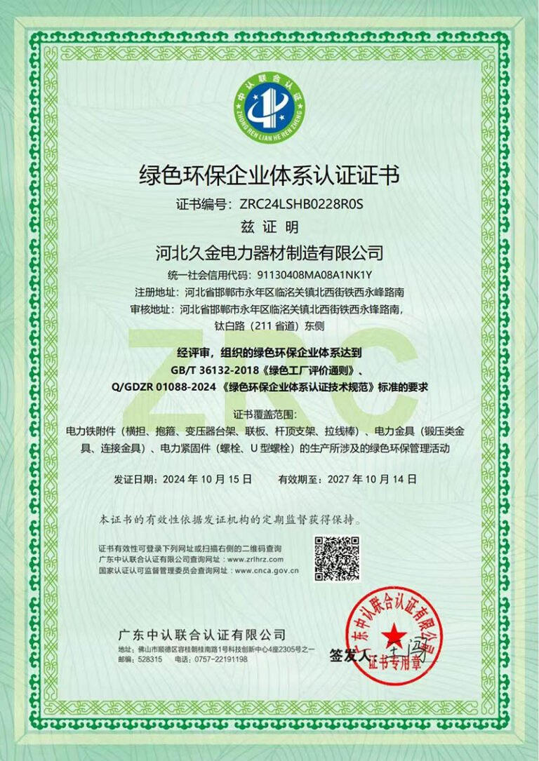 绿色环保企业
