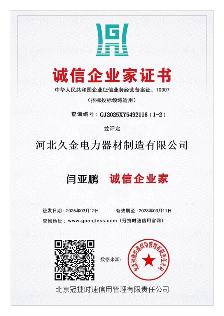 诚信企业家